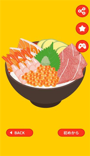 盖饭大作战