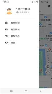 速的出行乘客端截图1