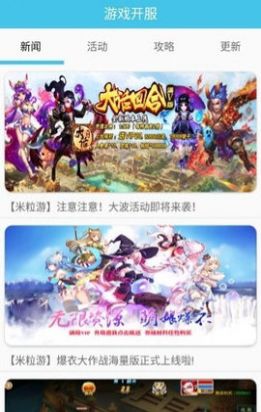 米粒手游游戏折扣app安卓版图片1