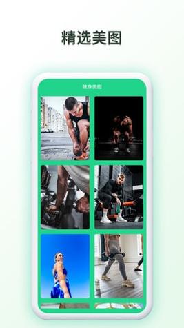 我的健身房截图0