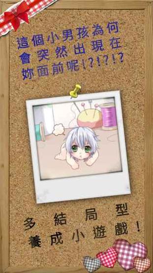 我家的萌萌小恶魔 v3.0.5