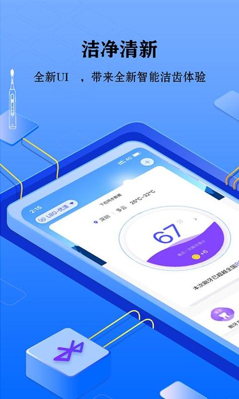 力博得口腔截图0