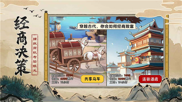 我是大东家华为版