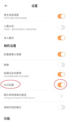 无他相机免费版