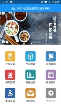 唐山畜牧