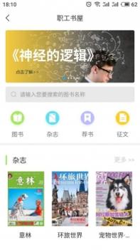 海南工会云截图3