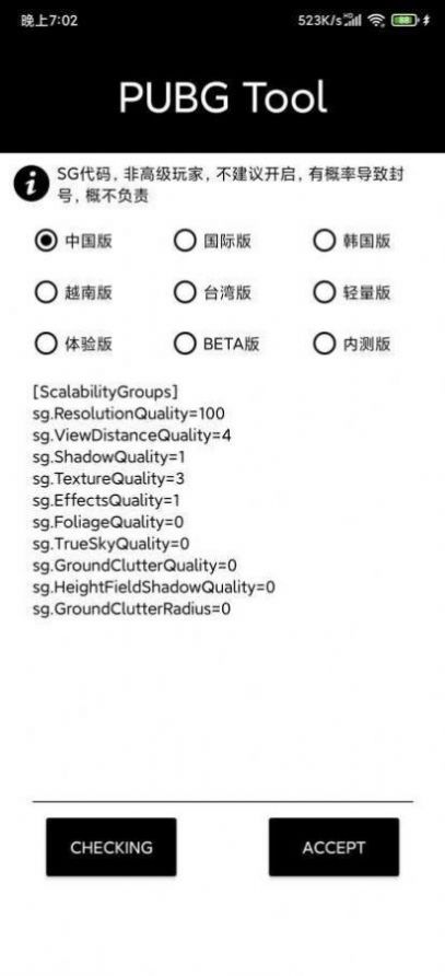 小也画质助手软件APP下载安装图片2