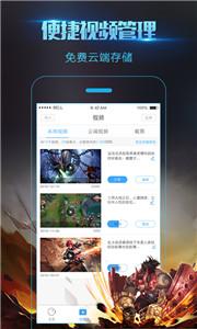 录屏大师截图0