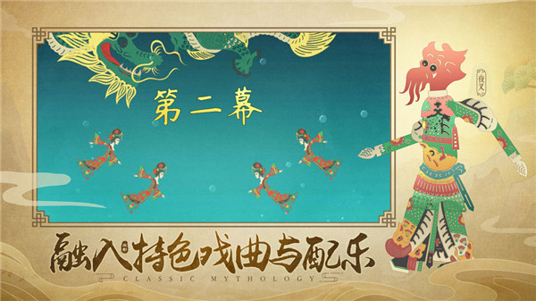 皮影哪吒官网