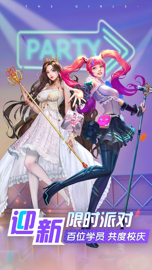 王牌高校下载 v10.2