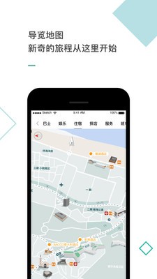 阿那亚截图0