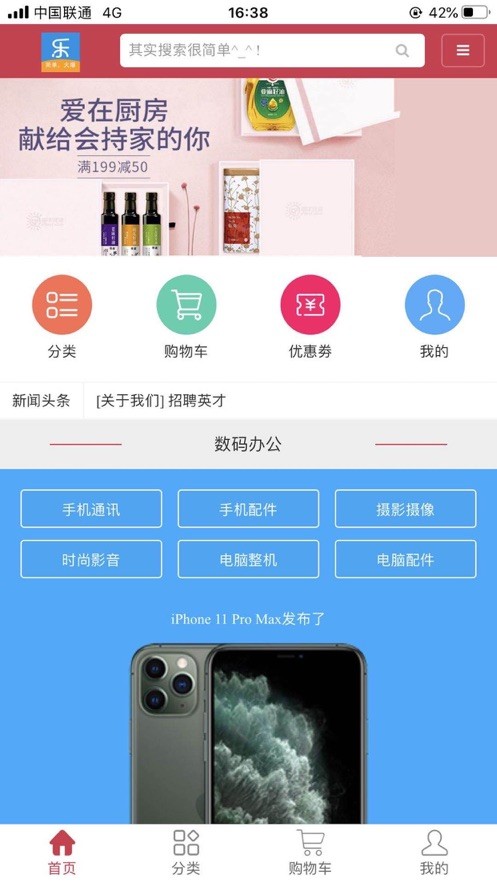 乐客帮截图0