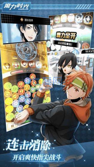 魔力时光九游版截图2