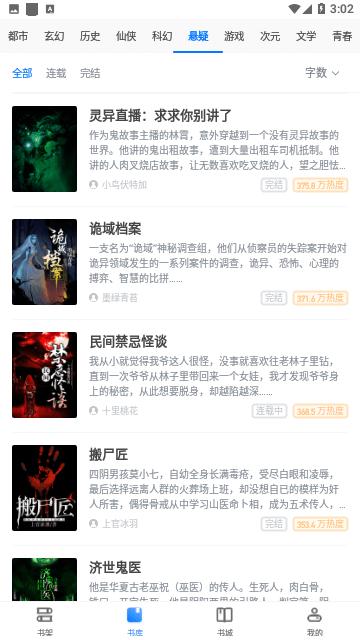 千千看书神器  v3.00.55.000