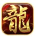 彬彬传奇帝王火龙