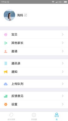宝贝启步截图1