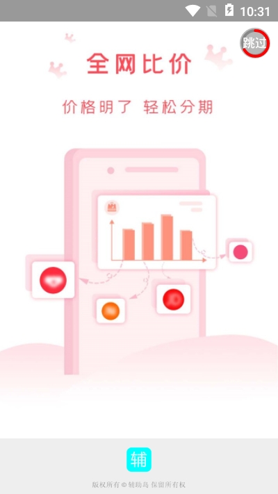 辅助岛 版本：v1.0.1