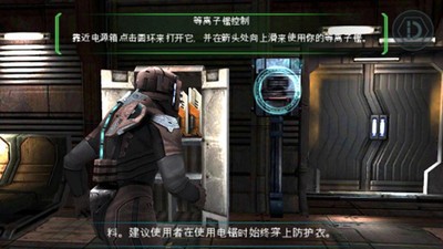 死亡空间 v1.1.42