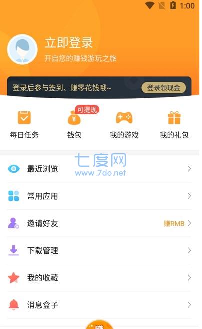 乐乐游戏盒正版