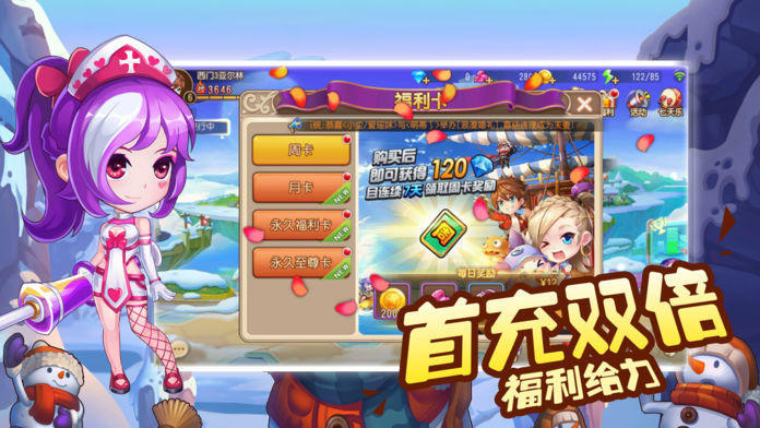 你好呀冒险王截图2