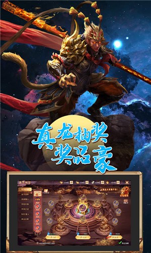 问鼎封神之修仙问道截图1