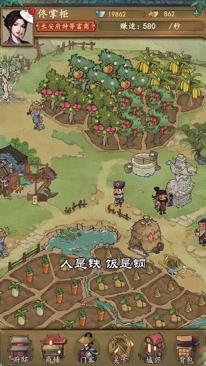 小伙逆袭记手机游戏官方版 截图0