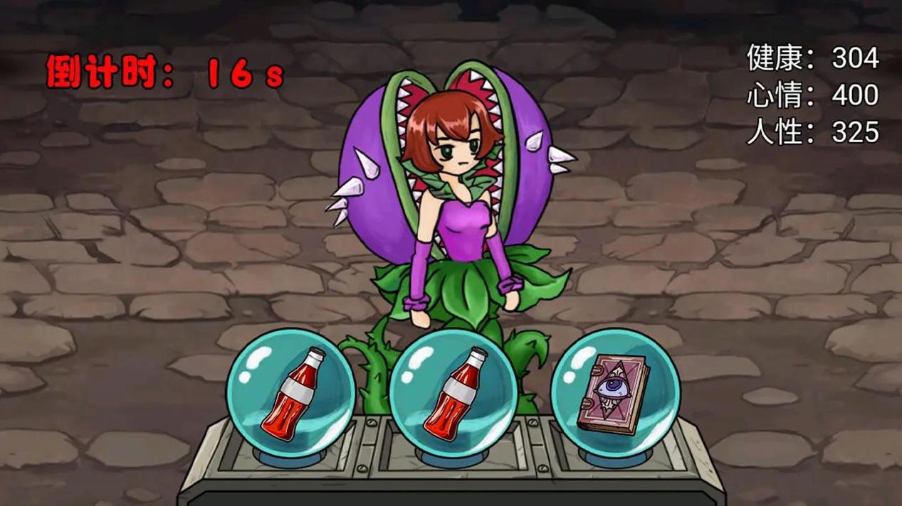 娘化植物养成 v3.0.5