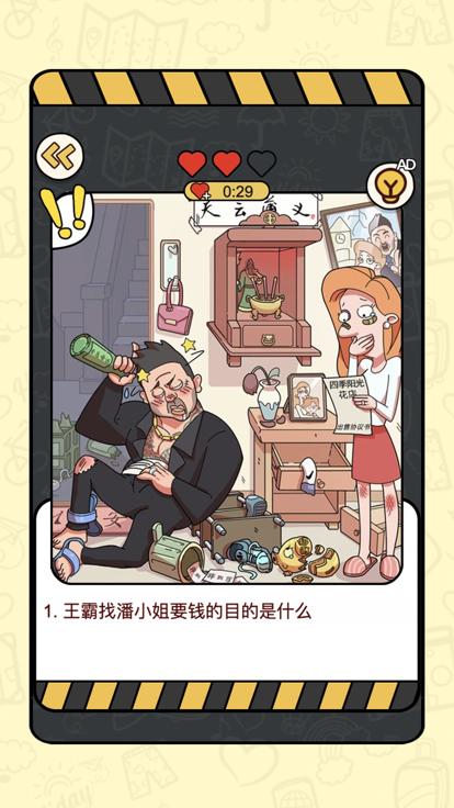 文字王者截图0