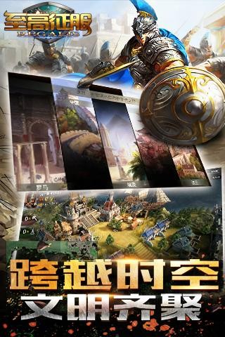 至高征服 v1.0.12