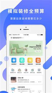易施装修