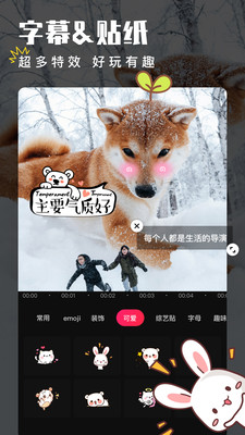 爱剪辑视频制作教程视频下载最新版2021 截图1