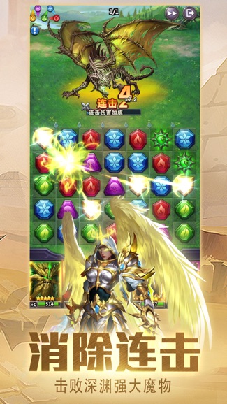 龙谷奇兵消消乐 v5.0.27