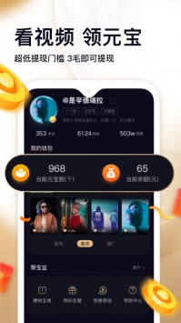 刷宝短视频截图1