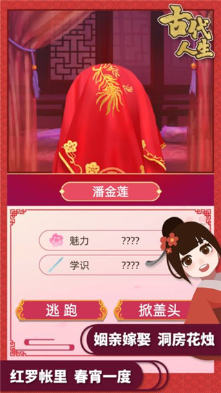 古代人生手机版下载