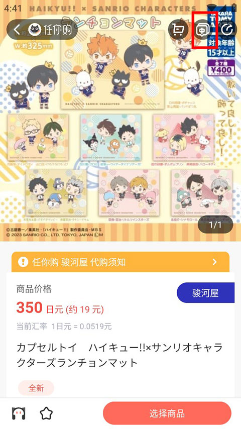 任你购