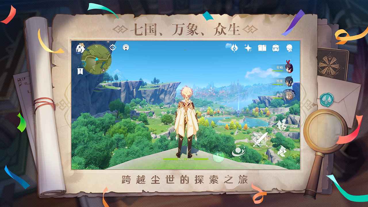 原神云游戏app官方正版 截图1