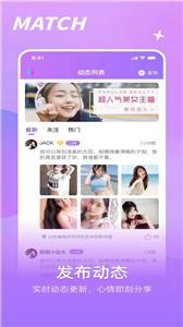 如胶交友