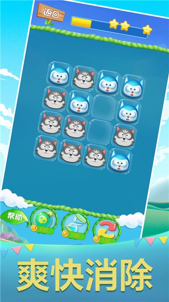 连连看大作战抖音小游戏截图0
