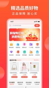 随时购截图3