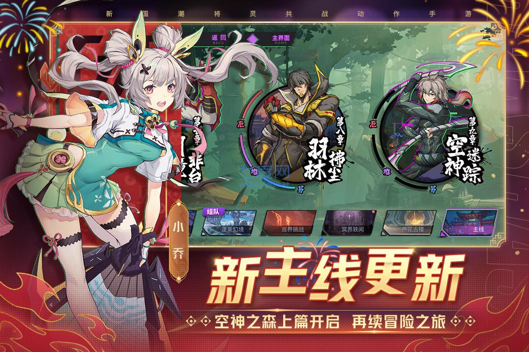 镇魂街天生为王破解版无限钻石