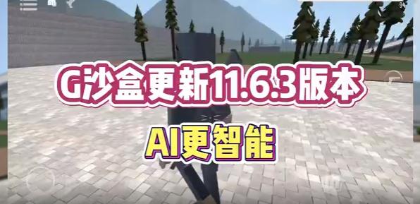 G沙盒仇恨11.6.3