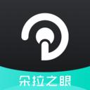 朵拉之眼