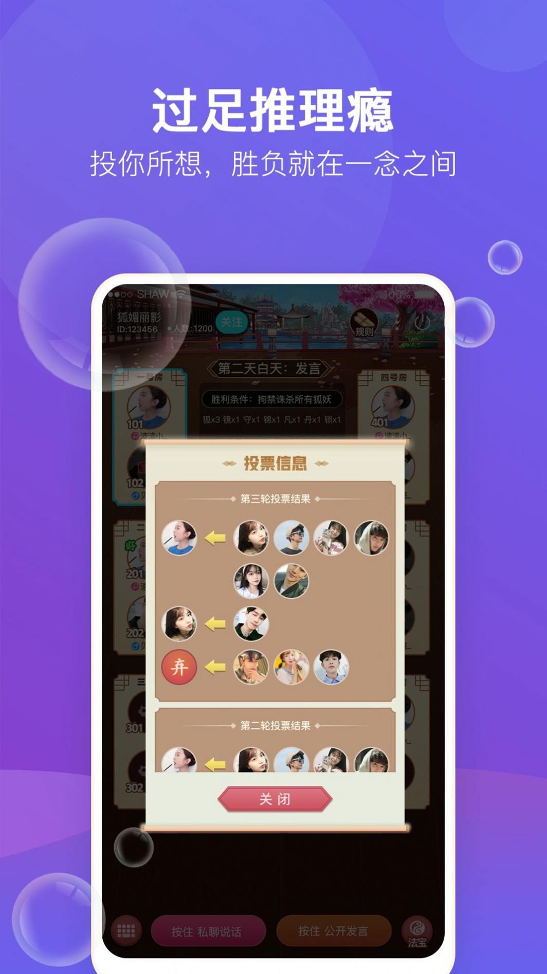 游缘社交截图0