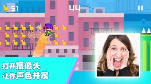 尖叫飞行截图1