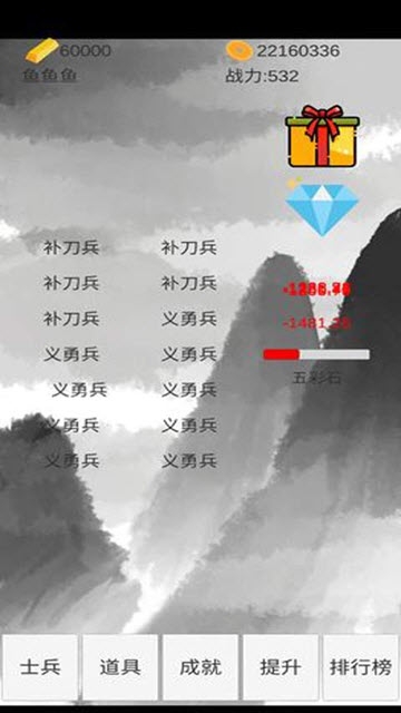小兵三国传截图0