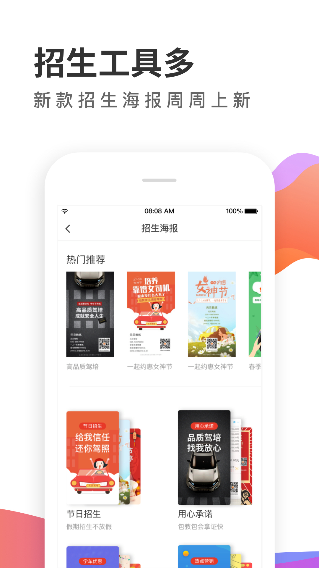 元贝教练 v2.0.5