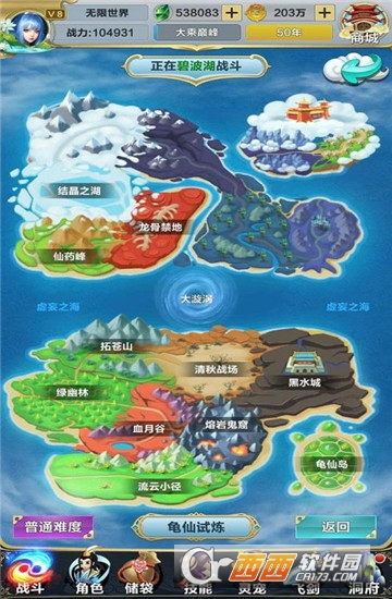 无限世界九游版 v10.111.001