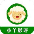小羊影评