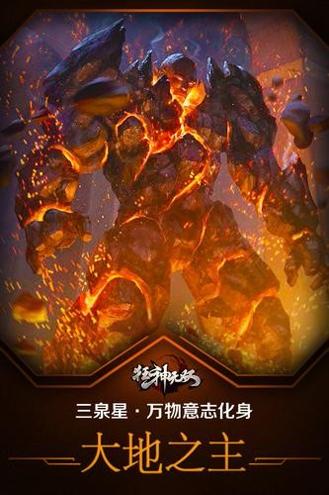 狂神无双截图1