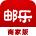 邮乐商家版